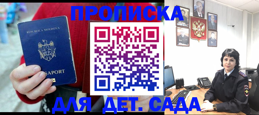 временная регистрация поиск в Мценске